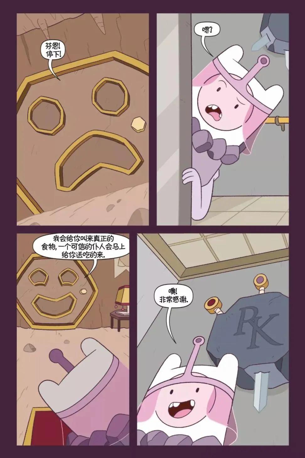 探險時光：真假公主 - 第01卷(1/2) - 1