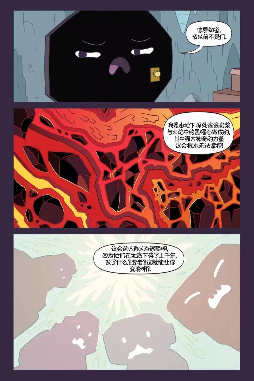 探險時光：真假公主 - 第01卷(1/2) - 1