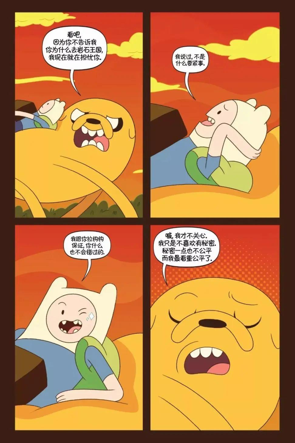 探險時光：真假公主 - 第01卷(1/2) - 1