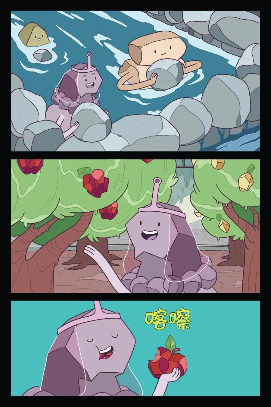 探險時光：真假公主 - 第03卷(1/2) - 6