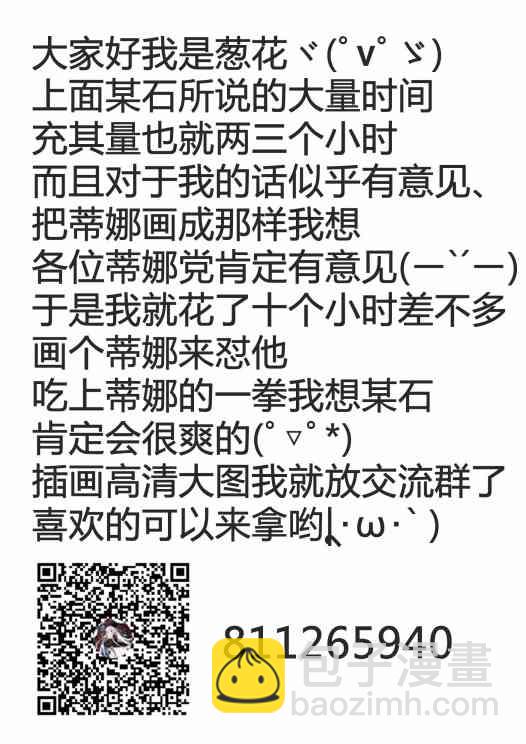 叹息的亡灵好想隐退~最弱猎手的最强队伍养成术~ - 4话 - 3