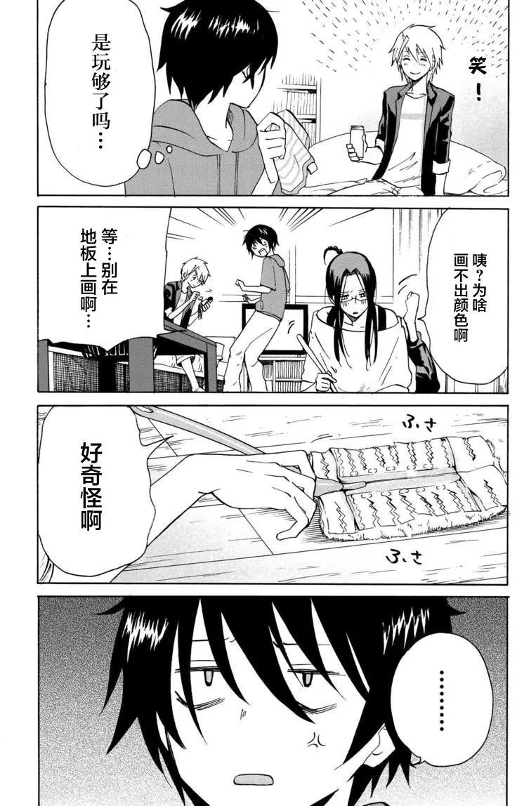 壇心屋 - 第03回 - 2