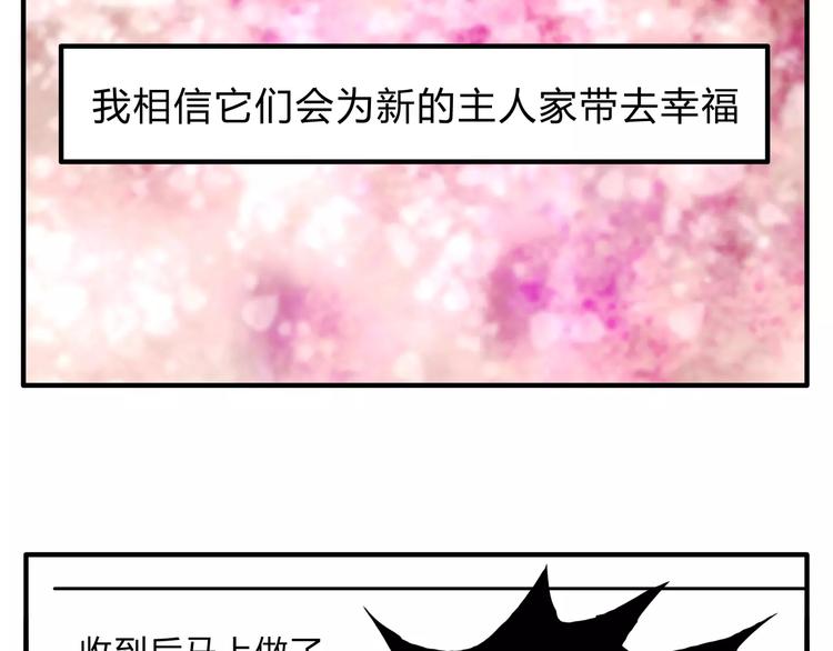 淘宝原创漫画征集 - 歌茗【有赠品汪】(1/2) - 1