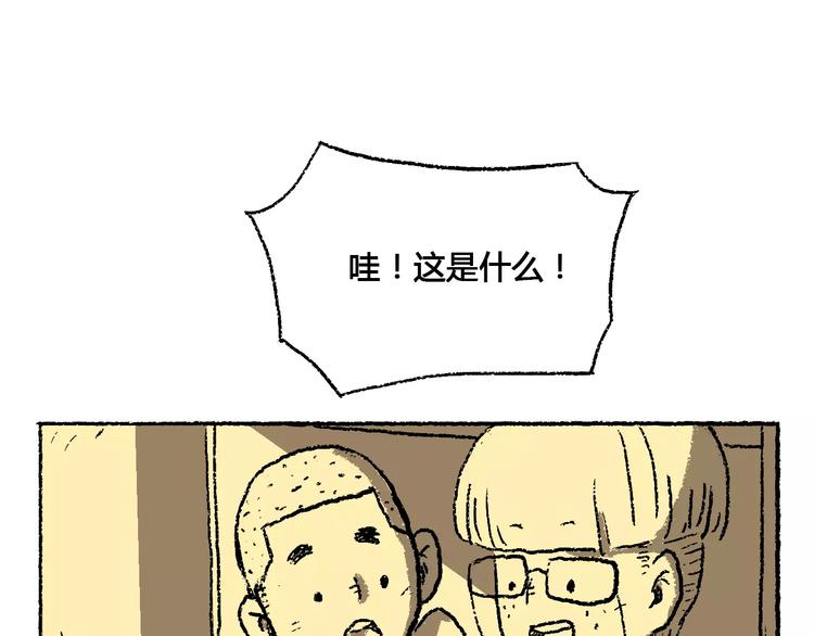 淘宝原创漫画征集 - 史比邦【一起玩游戏】 - 5