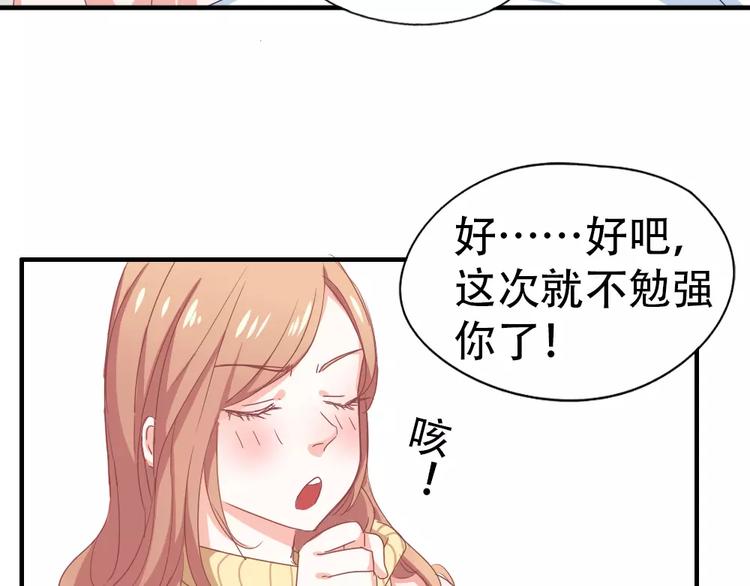 淘宝原创漫画征集 - 纪多【淘魅唇彩】 - 7