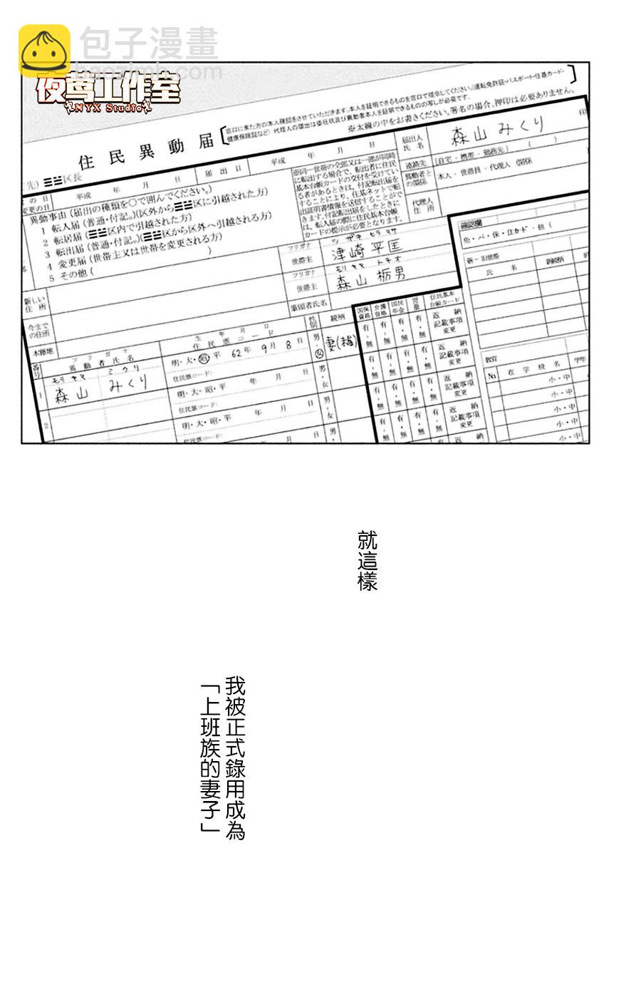 逃避可恥卻很管用 - 第1話 秋日匆匆(1/2) - 2