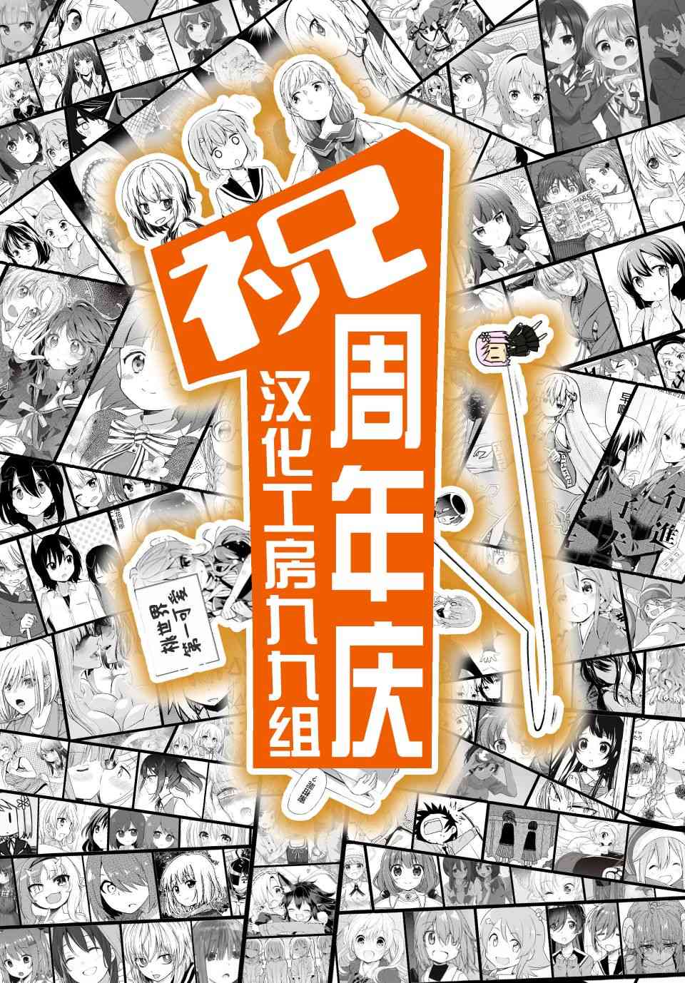 逃不出魔王女兒的魔掌 - 15話 - 1