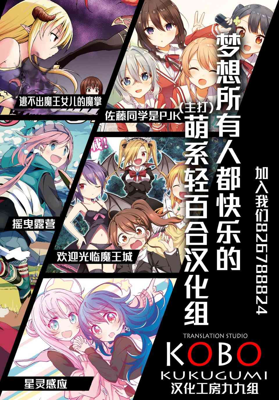 逃不出魔王女兒的魔掌 - 17話 - 2