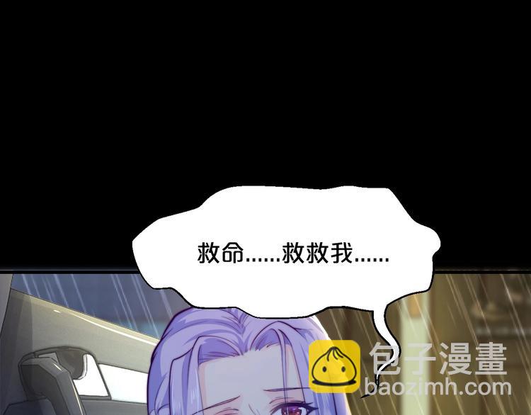 第1话 玩儿火的女人(1/3)-第1话