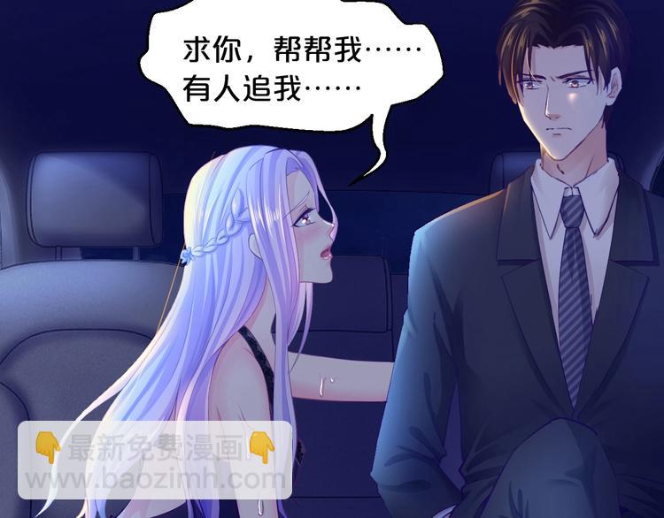 第1话 玩儿火的女人(1/3)-第1话