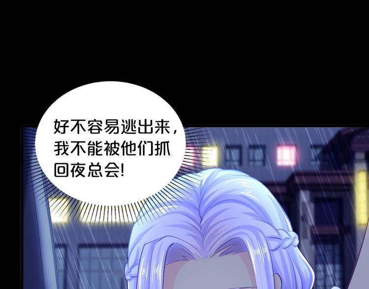 第1话 玩儿火的女人(1/3)-第1话