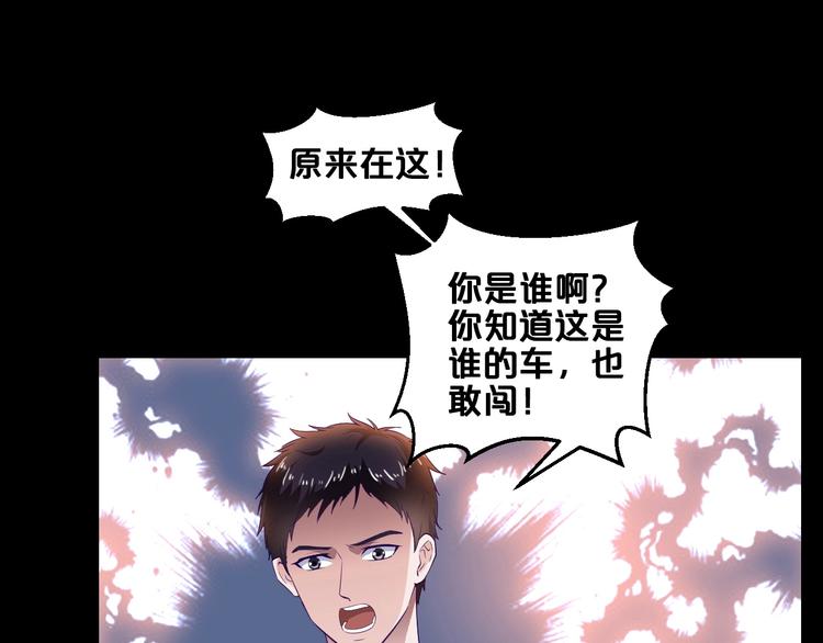 第1话 玩儿火的女人(1/3)-第1话