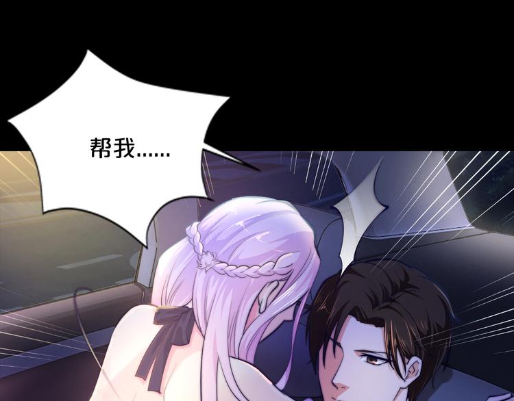 第1话 玩儿火的女人(1/3)-第1话