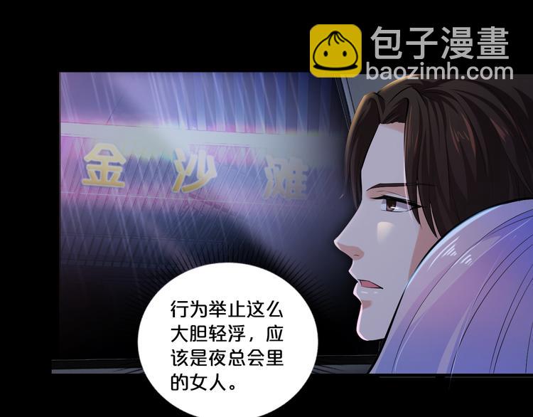 第1话 玩儿火的女人(1/3)-第1话