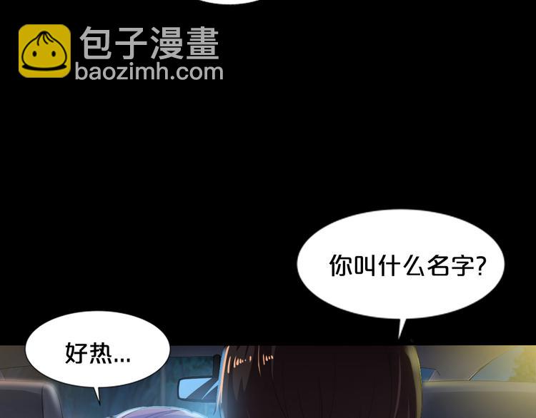 第1话 玩儿火的女人(1/3)-第1话