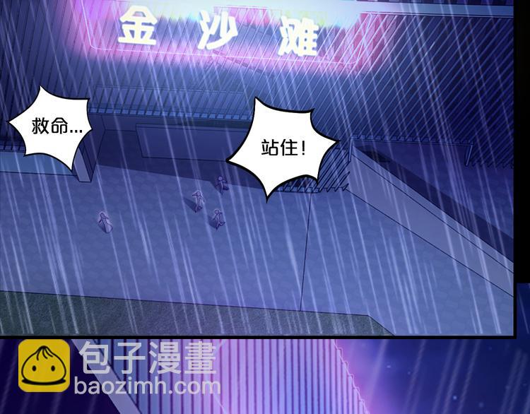 第1话 玩儿火的女人(1/3)-第1话