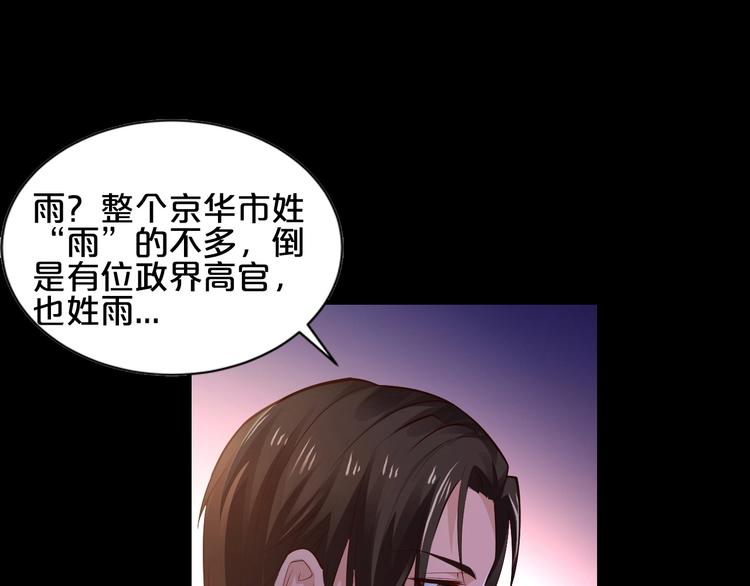 第1话 玩儿火的女人(1/3)-第1话