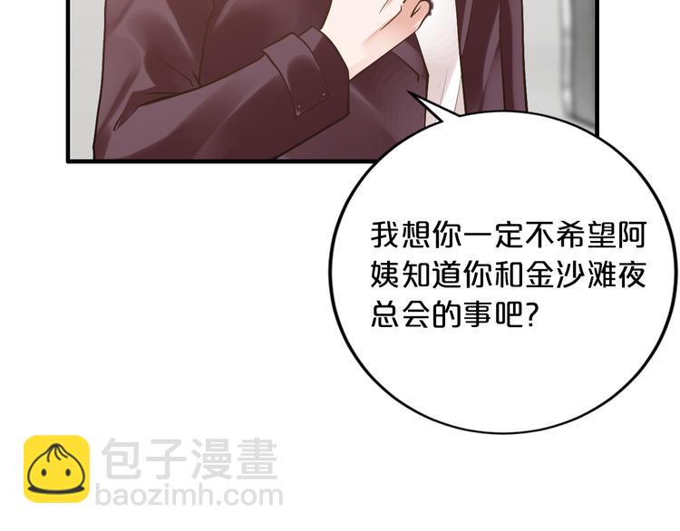 第11话 欺我女人者，废！(1/3)-第11话