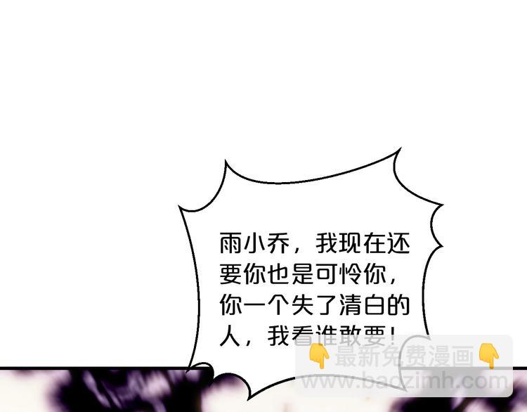 第11话 欺我女人者，废！(1/3)-第11话