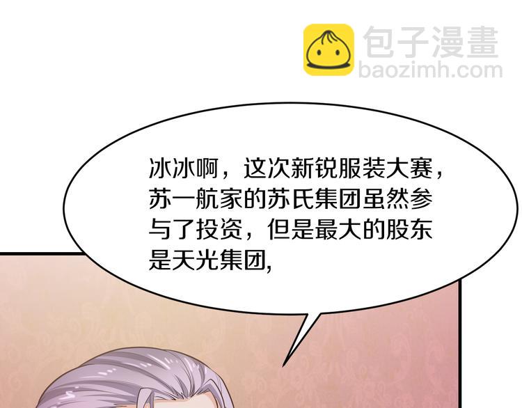 第13话 心机女休想作妖(1/3)-第13话