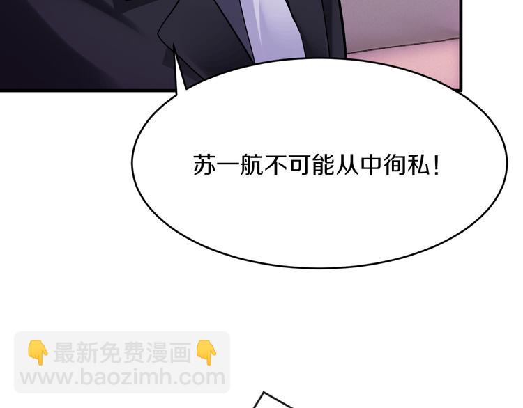 第13话 心机女休想作妖(1/3)-第13话