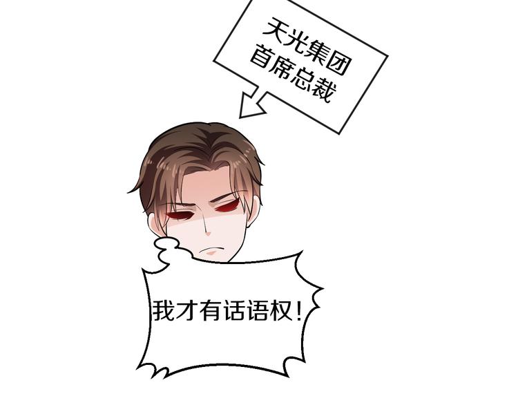 第13话 心机女休想作妖(1/3)-第13话