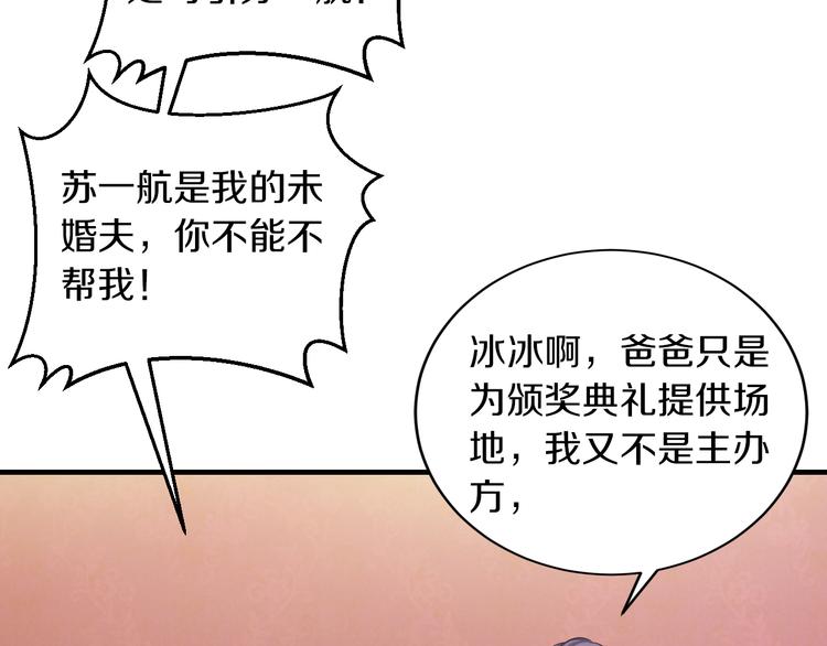 第13话 心机女休想作妖(1/3)-第13话