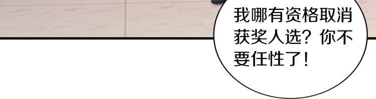 第13话 心机女休想作妖(1/3)-第13话