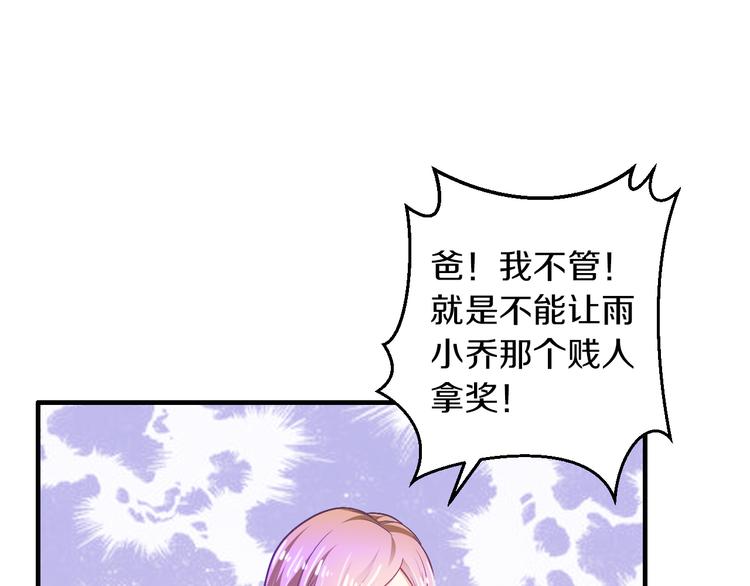 第13话 心机女休想作妖(1/3)-第13话