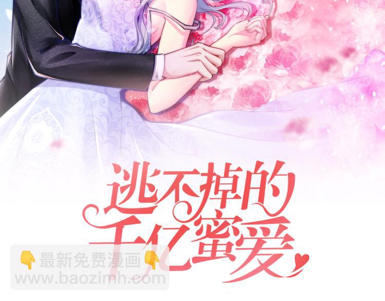 第13话 心机女休想作妖(1/3)-第13话