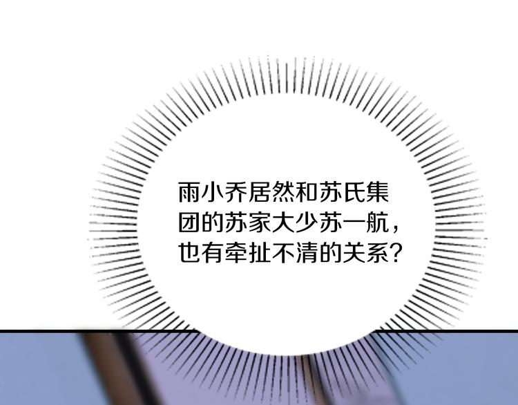 第13话 心机女休想作妖(1/3)-第13话