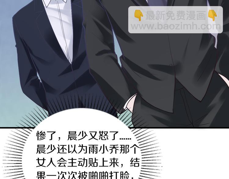 第13话 心机女休想作妖(1/3)-第13话