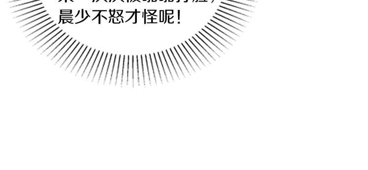 第13话 心机女休想作妖(1/3)-第13话