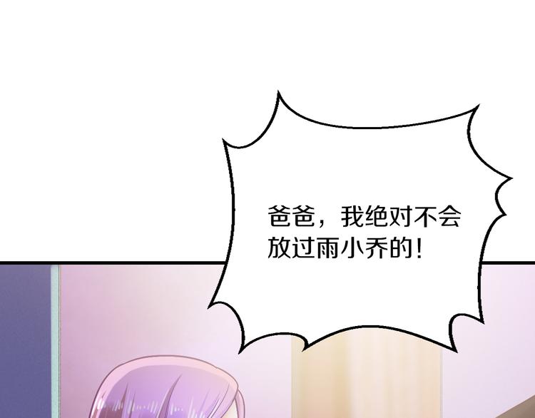 第13话 心机女休想作妖(1/3)-第13话