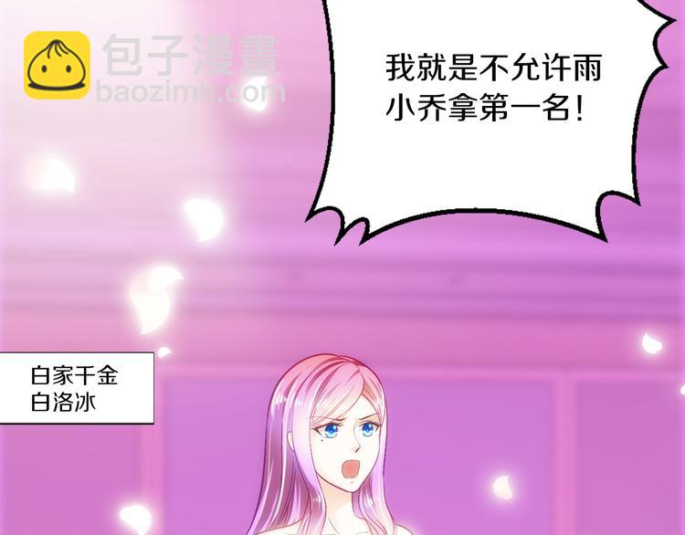 第13话 心机女休想作妖(1/3)-第13话