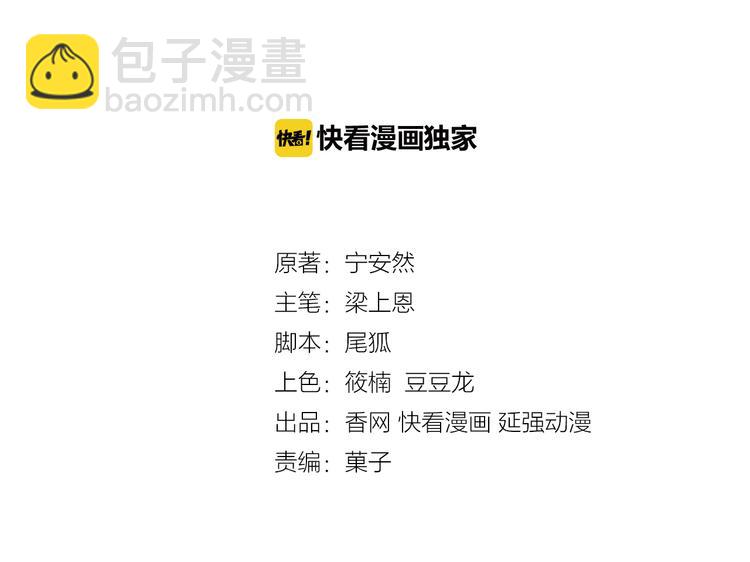 第15话 和我结婚(1/2)-第15话