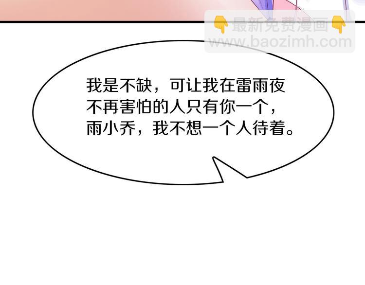 第15话 和我结婚(1/2)-第15话