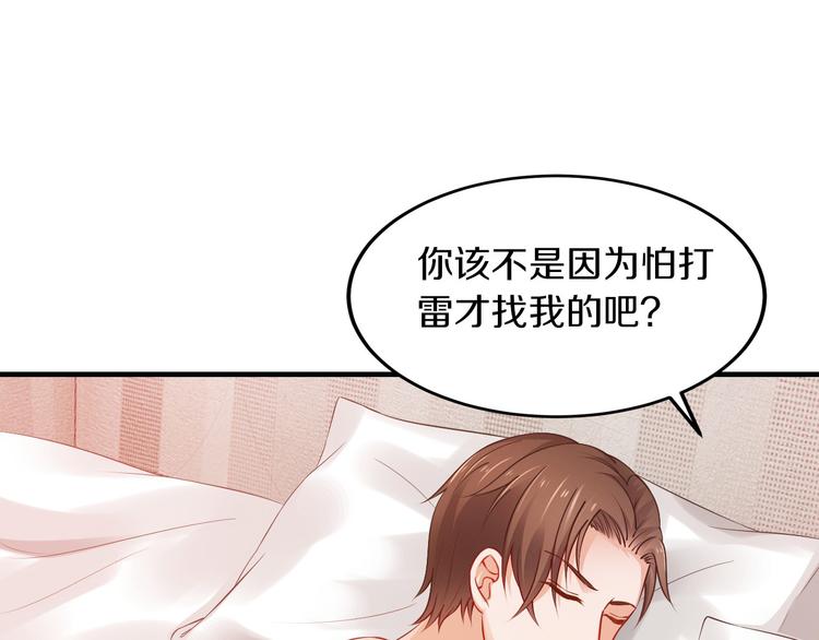 第15话 和我结婚(1/2)-第15话