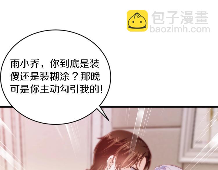 第15话 和我结婚(1/2)-第15话