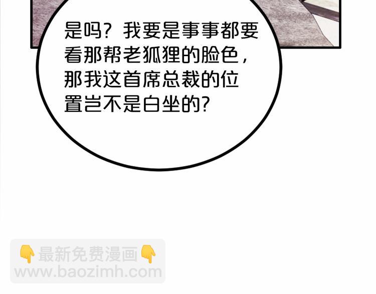 第17话 动真格(1/3)-第17话