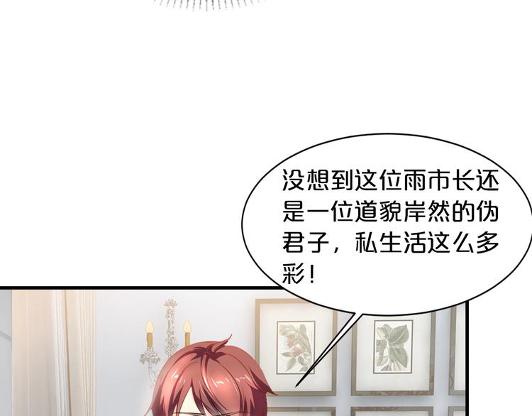 第19话 她只是替代品(1/4)-第19话