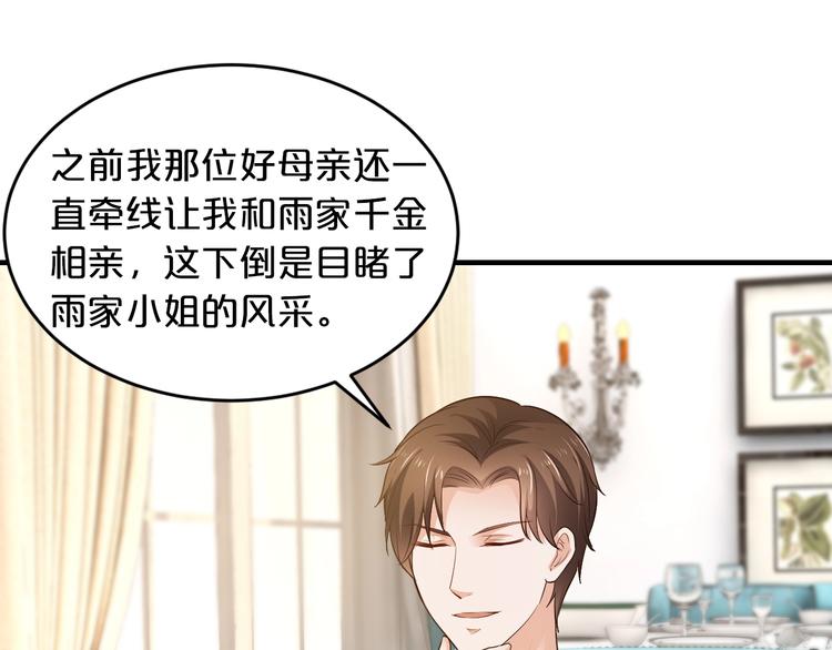 第19话 她只是替代品(1/4)-第19话