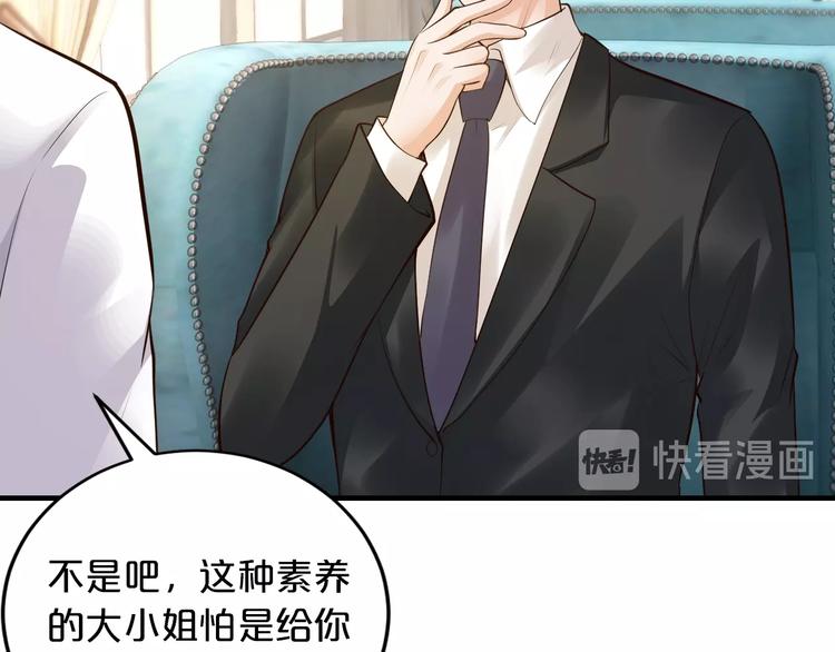 第19话 她只是替代品(1/4)-第19话