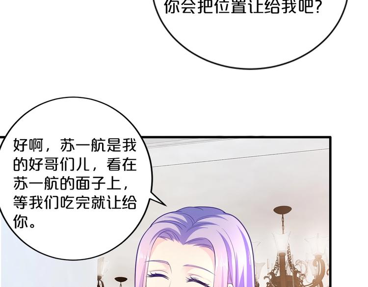 第19话 她只是替代品(1/4)-第19话