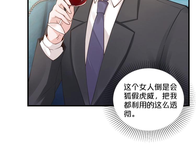 第19话 她只是替代品(1/4)-第19话