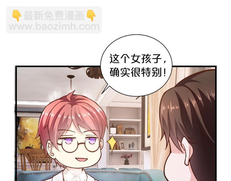 第19话 她只是替代品(1/4)-第19话