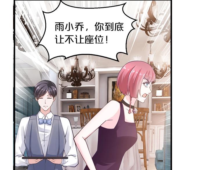 第19话 她只是替代品(1/4)-第19话