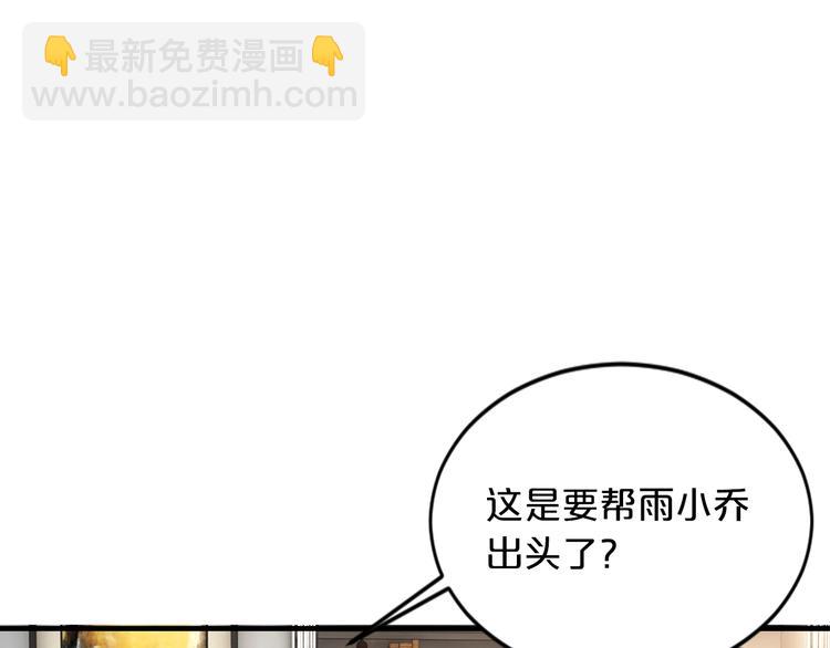 第19话 她只是替代品(1/4)-第19话