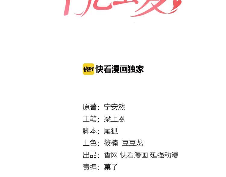 第19话 她只是替代品(1/4)-第19话