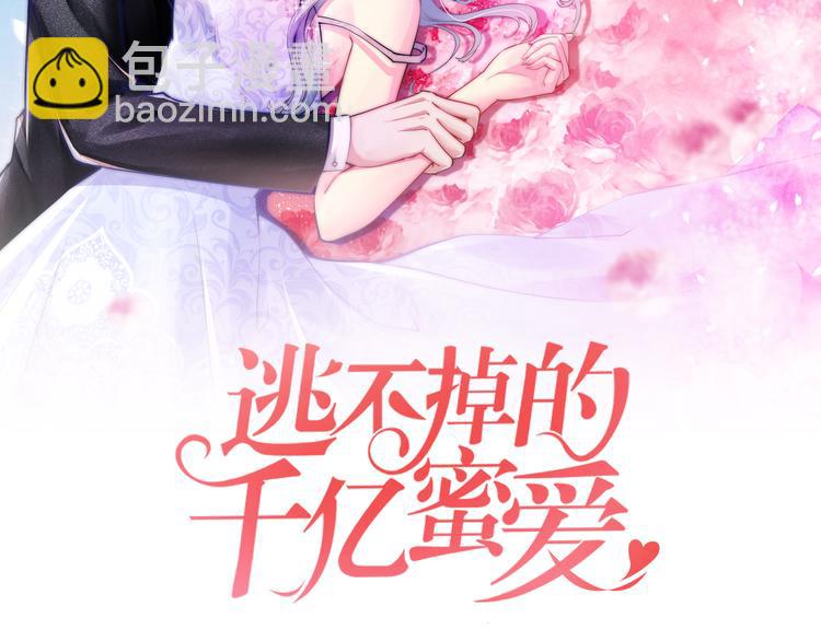 第3话 滚开死渣男！(1/2)-第3话